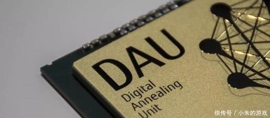 数字退火技术新突破 富士通发布专用芯片，开启计算新范式